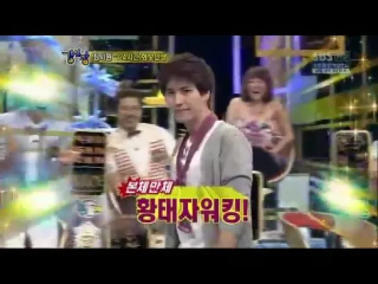 STRONG HEART Ep 33 KyuHyun and DongHae Imitate SiWon