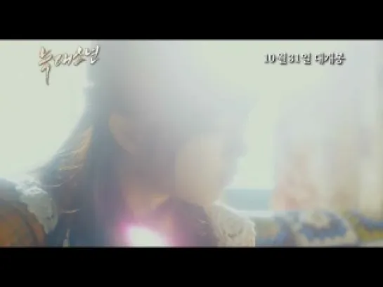 Park Bo Young – My Prince [Werewolf Boy OST]