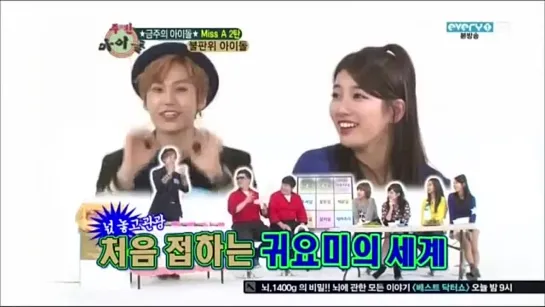 BTOB Ilhoon's aegyo 8 step @ Weekly Idol