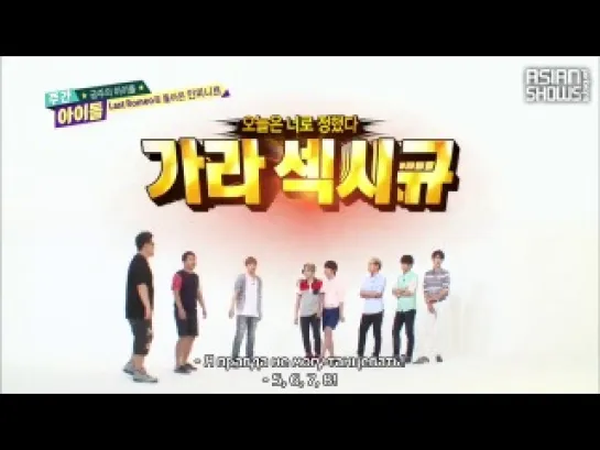 Weekly Idol - Infinite (140625) [рус.саб]