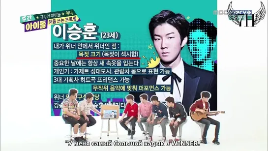 [141022] Weekly Idol with WINNER (рус.саб)