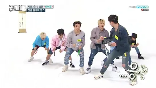 [HD] 170607 iKON on Weekly Idol E306