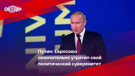 Путин об угрозе голода в беднейших странах: это на совести США и евробюрократии