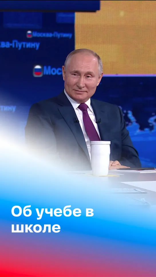 Путин рассказал о своей учительнице