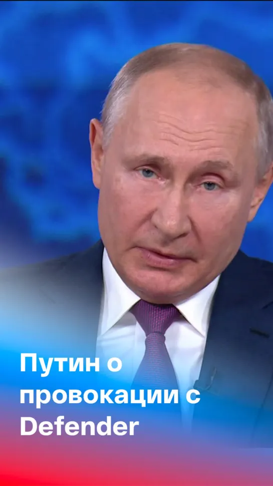 Владимир Путин – о возможности Третьей мировой войны