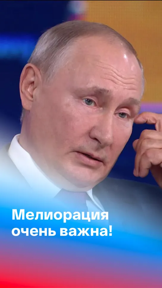 Владимир Путин о поддержке сельского хозяйства