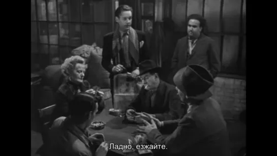 Они сделали из меня беглеца (1947)