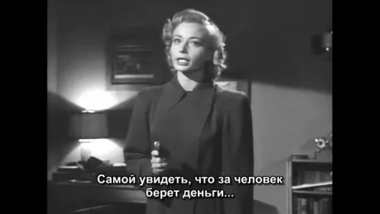 Паутина / The Web (1947)