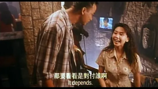 Легендарная парочка / Legendary Couple / Wo shi yi ge zei (1995)