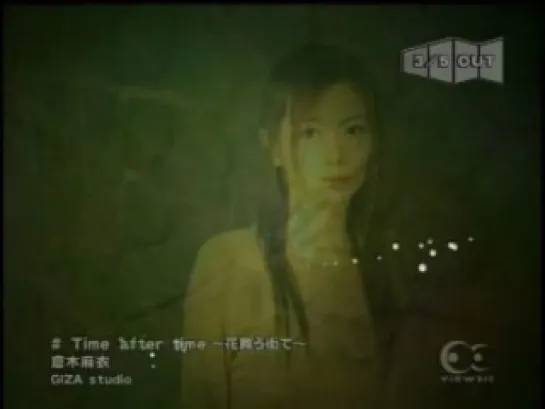 Mai Kuraki - Time After Time