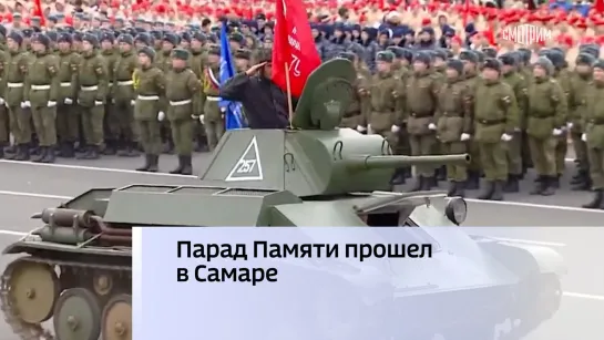 Парад Памяти прошел в Самаре