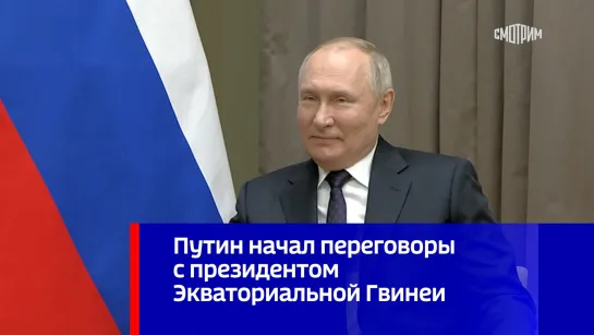 Путин начал переговоры с президентом