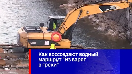 Как воссоздают водный маршрут "Из варяг в греки"