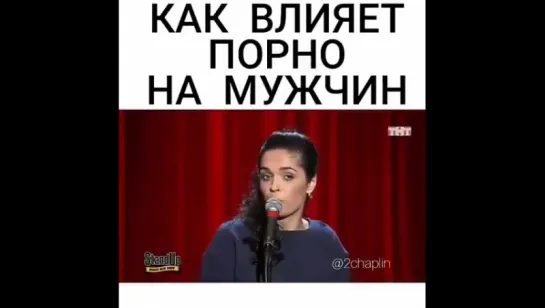 Как влияет порно на мужчин.mp4