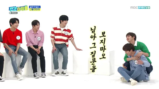 [VK][200625] Golden Child @ Weekly Idol Ep. 465