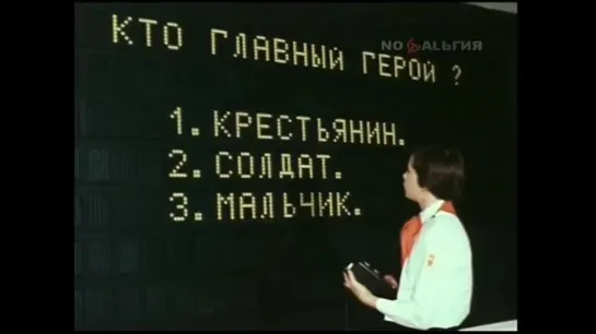 Машинный метод обучения. Фрагмент кинофильма "Просто ужас!" (1982)