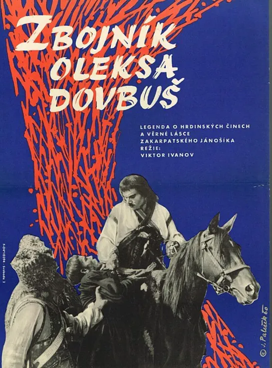 Олекса Довбуш (1959) СССР