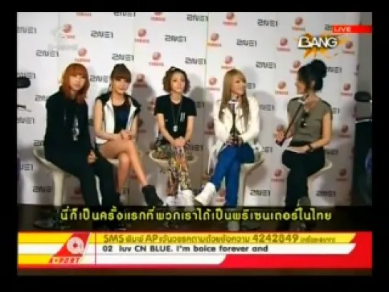 2NE1 @ A-Port (Port Landing)