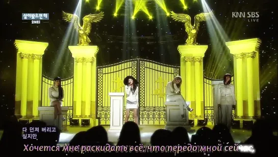 2NE1 - If I Were You (рус. караоке)