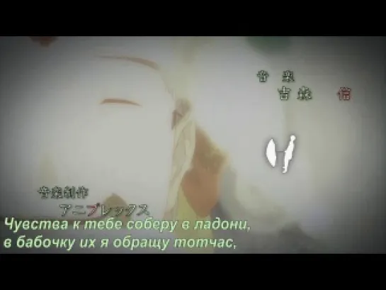 Natsume Yuujinchou San OP [rus sub]