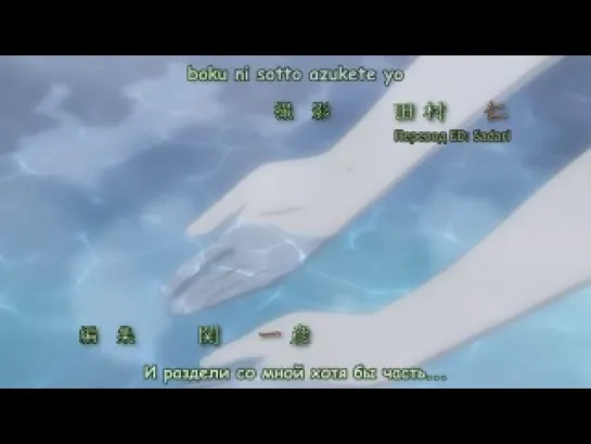 Natsume Yuujinchou OP [rus sub]