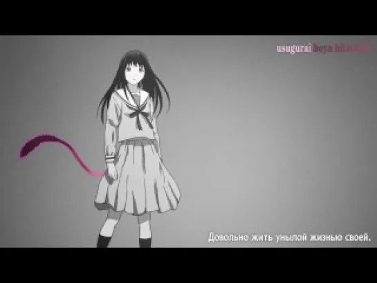 Noragami OP русские субтитры