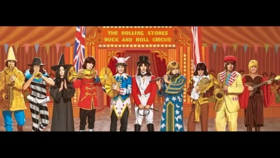 The Rolling Stones Rock and Roll Circus - 11.12.1968 - Концерт с друзьями