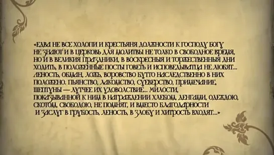 Загадки русской истории (8/8) XIX век. Почему отменили крепостное право