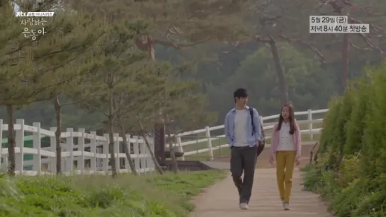 [DORAMA] JTBC Drama 'My Love Eun Dong' » episode 5