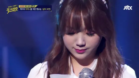 160913 Kei (Lovelyz) - My Voice + As You Live @ JTBC Girl Spirit Ep. 09