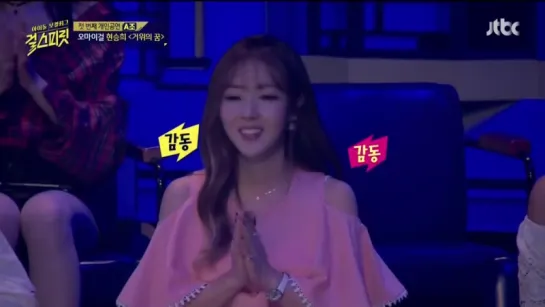 160726 Kei (Lovelyz) @ Girl Spirit Ep. 02 Part. 2