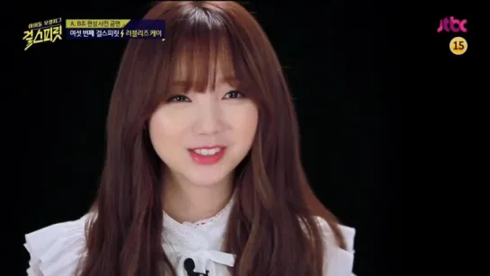 160719 Kei (Lovelyz) @ JTBC Girl Spirit Ep. 01 Part. 2