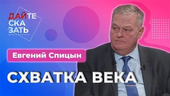 Что мы празднуем 4 ноября, наследие советского народа и зачем Западу наши территории | Евгений Спицын