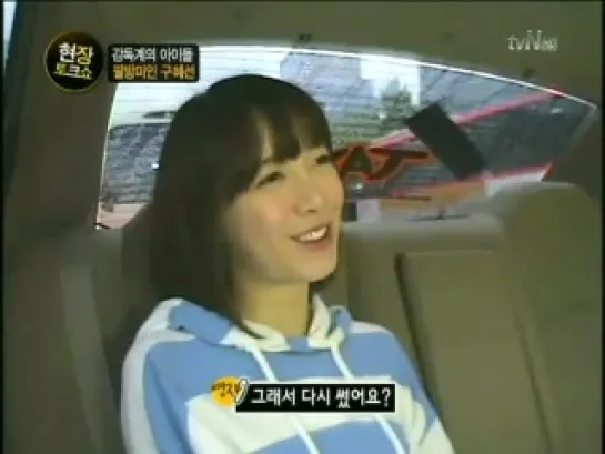 Goo Hye Sun - TAXI (ТВ Шоу) (Часть 1)