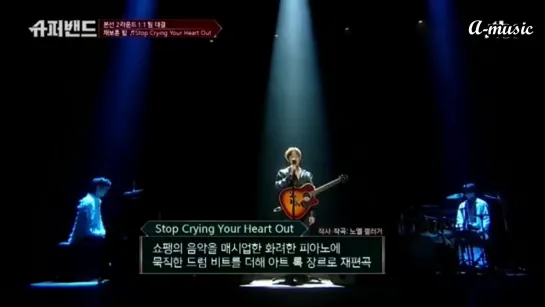 [A-music] 채보훈 팀 - Stop Crying Your Heart Out (русские субтитры) Super band