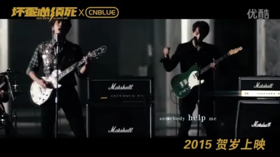 Movie Bad Guys Always Die - CNBLUE CINDERELLA [Chinese Version]