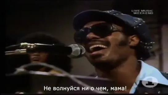 Stevie Wonder "Don't You Worry 'Bout A Thing"