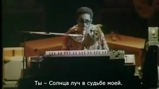 Stevie Wonder "You Are The Sunshine Of My Life"