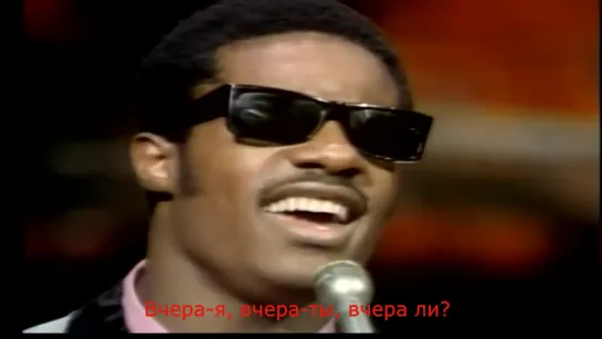 Stevie Wonder "Yester-Me, Yester-You, Yesterday"