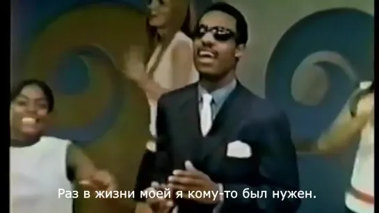 Stevie Wonder "For Once In My Life"