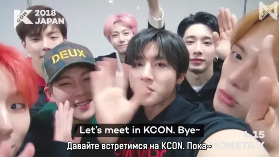 [Рус.саб][23.03.2018][KCON 2018 JAPAN] ПРИГЛАШЕНИЕ oт #MONSTAX Вы готовы?