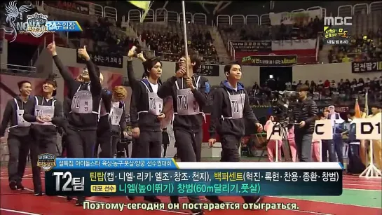 [RUS SUB] 150219 Idol Star Athletics Championships 2015 1 часть (1/3)