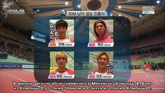 [RUS SUB] 140130 Idol Star Athletics Championships 2014  2 часть (1/2)