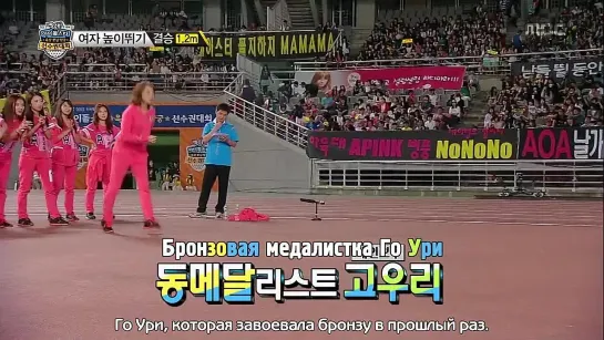 Idol Star Athletics Championships 2013 - Chuseok Special Part.2 (130920) [рус.саб]