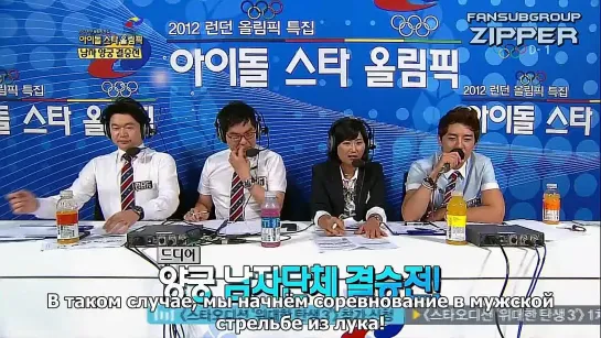 2012, Idol Star Olympics Championship Ep.2.1 [рус.саб]