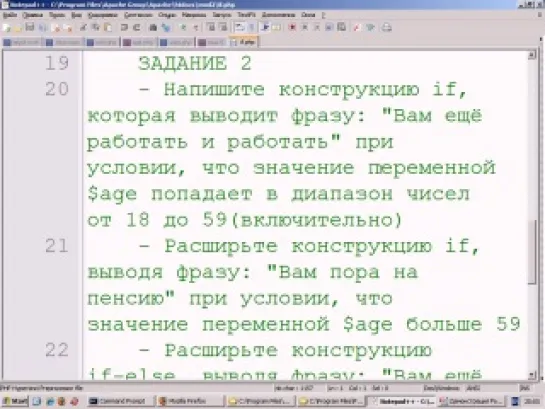 PHP программирование Часть 1 Урок  2