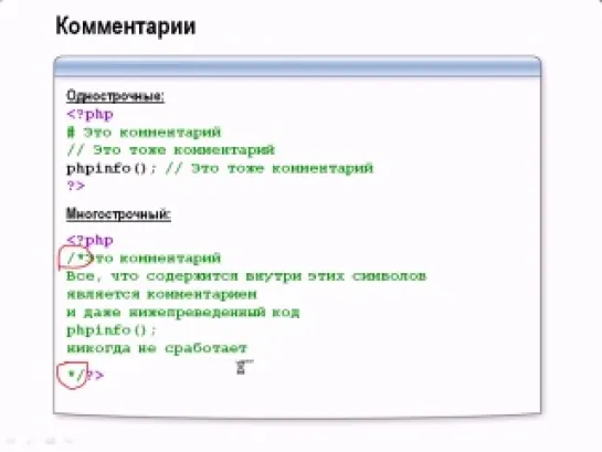 PHP программирование Часть 1 Урок  1