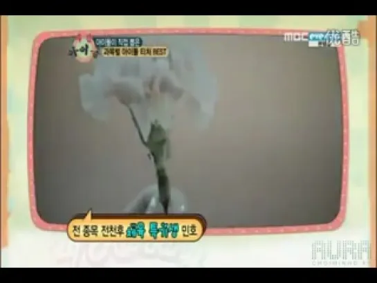 120517 Physical Education Teacher - Minho Cut @ Weekly Idol