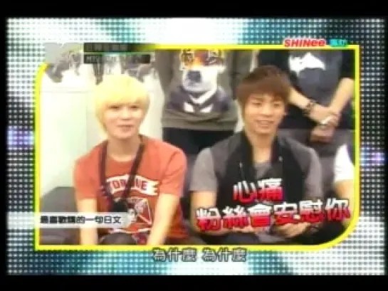 111207 SHINee interview with MTV Taiwan Part 1