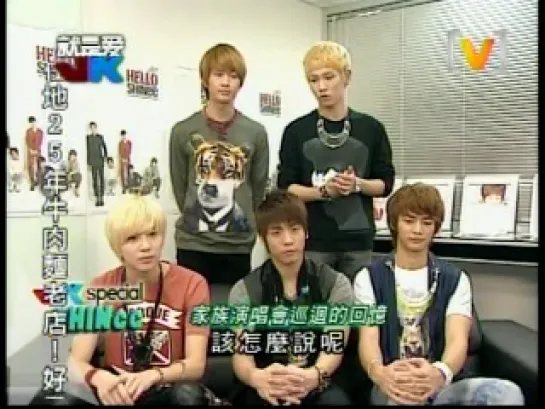 111205 SHINee Interview at Taiwan JK show (часть 1-4)